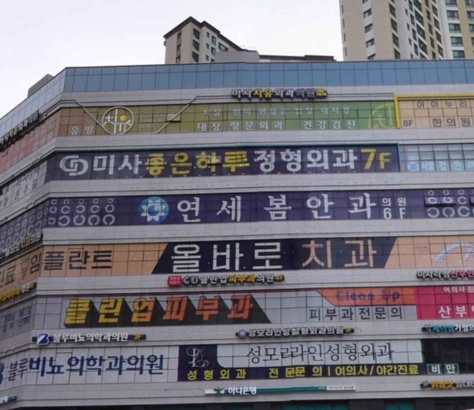 Clinup Dermatology Clinic - Hanam Misa Branch [Tax Refund Shop] (클린업피부과의원 하남미사)