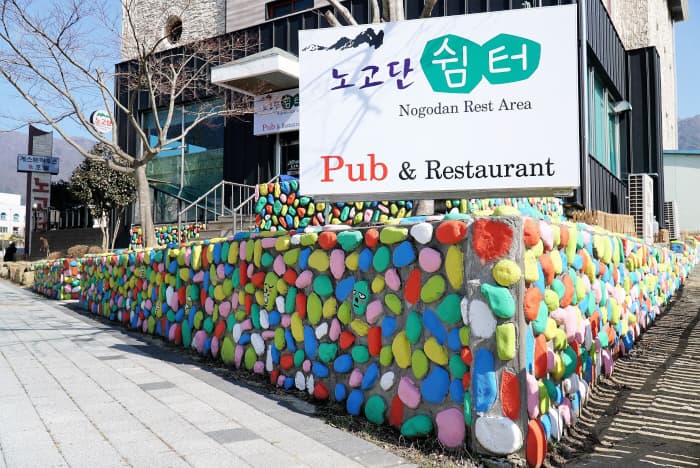 Nogodan Guesthose (노고단 게스트하우스&호텔)