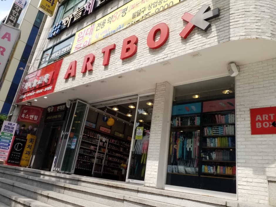 Artbox - Suwon Station Branch [Tax Refund Shop] (아트박스 수원역)