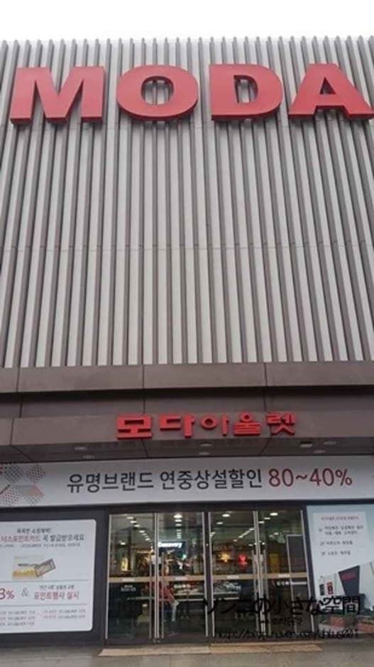 Besti Belli - MODA Outlet Branch [Tax Refund Shop] (신원(베스띠벨리) 모다아울렛)