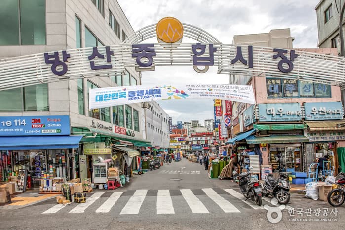 Bangsan Wholesale Market (방산 종합시장)