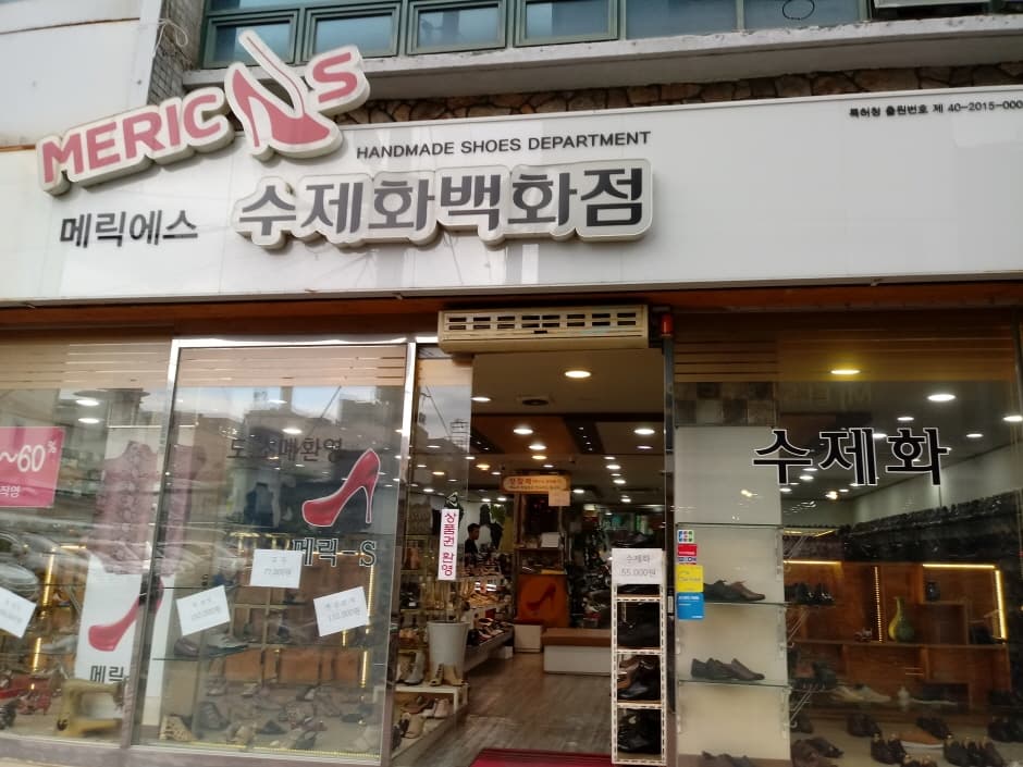 Meric S [Tax Refund Shop] (메릭 S)