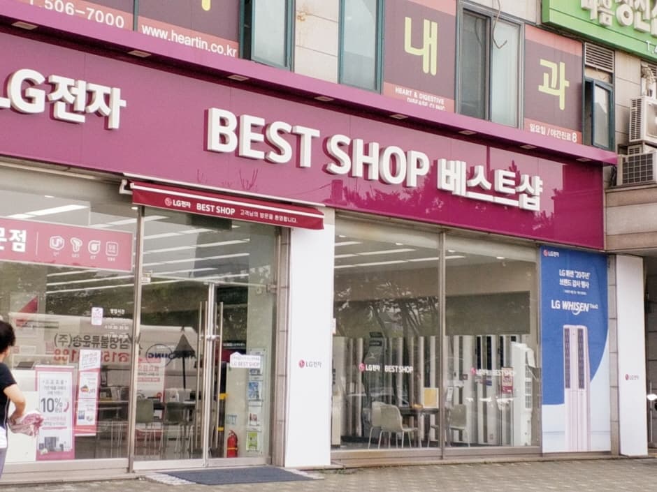 LG Best Shop - Sihwa Branch [Tax Refund Shop] (엘지베스트샵 시화점)