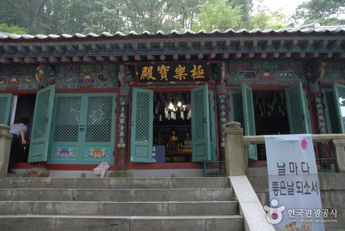 Goransa Temple (고란약수)