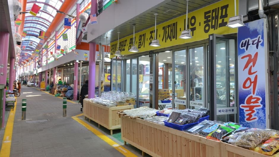 Uljin Bajige Market (울진 바지게시장)