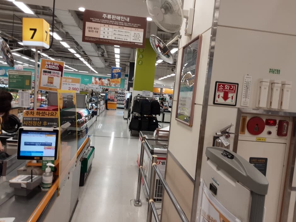 E-Mart - Masan Branch [Tax Refund Shop] (이마트 마산)
