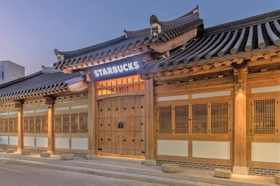Starbucks Daegu Jongro Old House (스타벅스 대구종로고택)