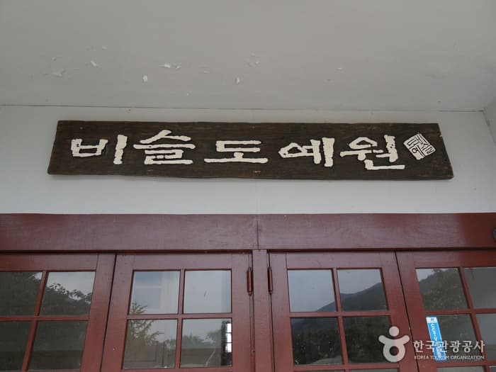 Bisl Pottery Studio (비슬도예원)