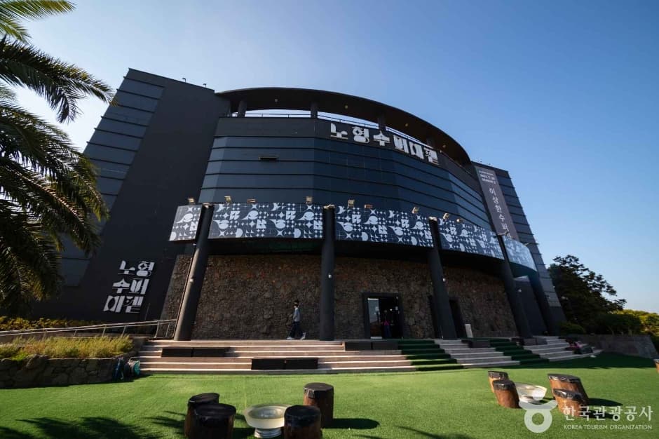 Nohyung Supermarket (노형수퍼마켙)