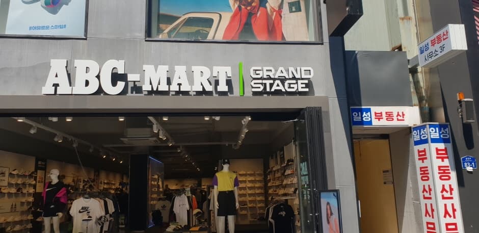 ABC-Mart - Gwangju Chungjang-ro Branch [Tax Refund Shop] (ABC마트 GS광주충장로)