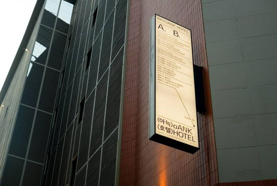 The Hyoosik Aank Hotel Sinchon (더휴식 아늑호텔 신촌점)