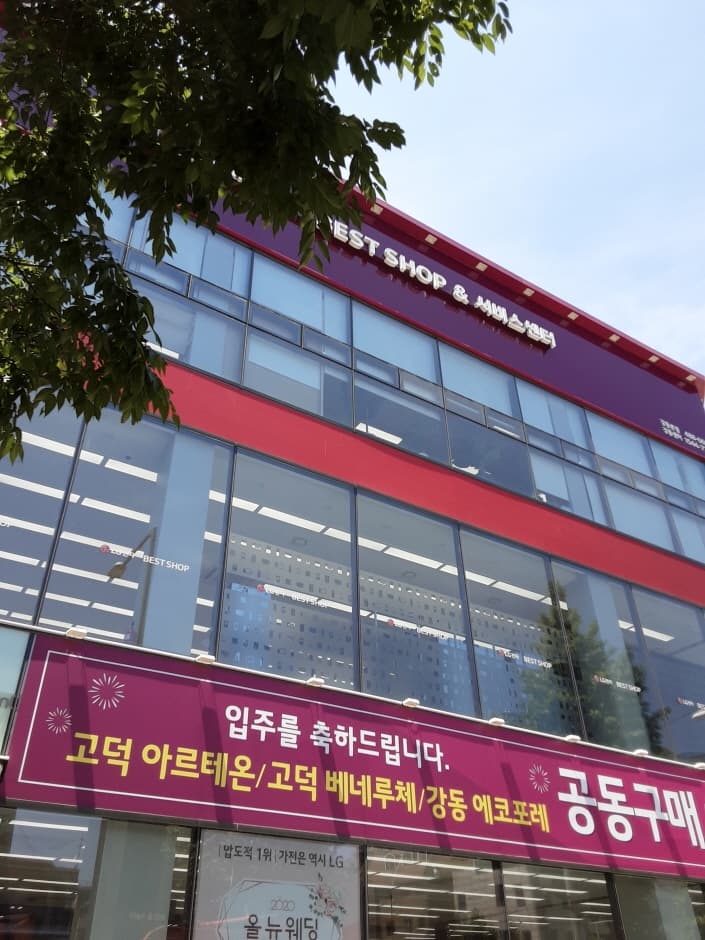 LG Best Shop - Gangdong Main Branch [Tax Refund Shop] (엘지베스트샵 강동 본점)