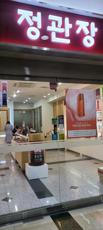 CheongKwanJang - Cosmo Tower Branch [Tax Refund Shop] (정관장 코스모)
