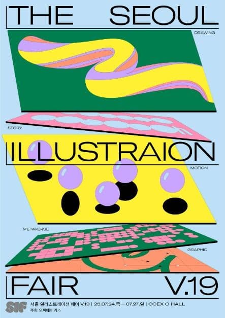 Seoul Illustration Fair (서울일러스트레이션페어)
