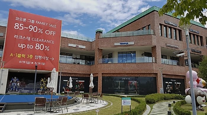 Lotte Paju Premium Outlet (롯데 파주 프리미엄아울렛)