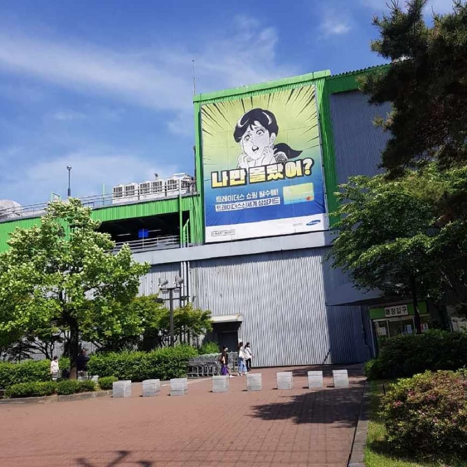 E-Mart Traders - Songnim Branch [Tax Refund Shop] (이마트트레이더스 송림)