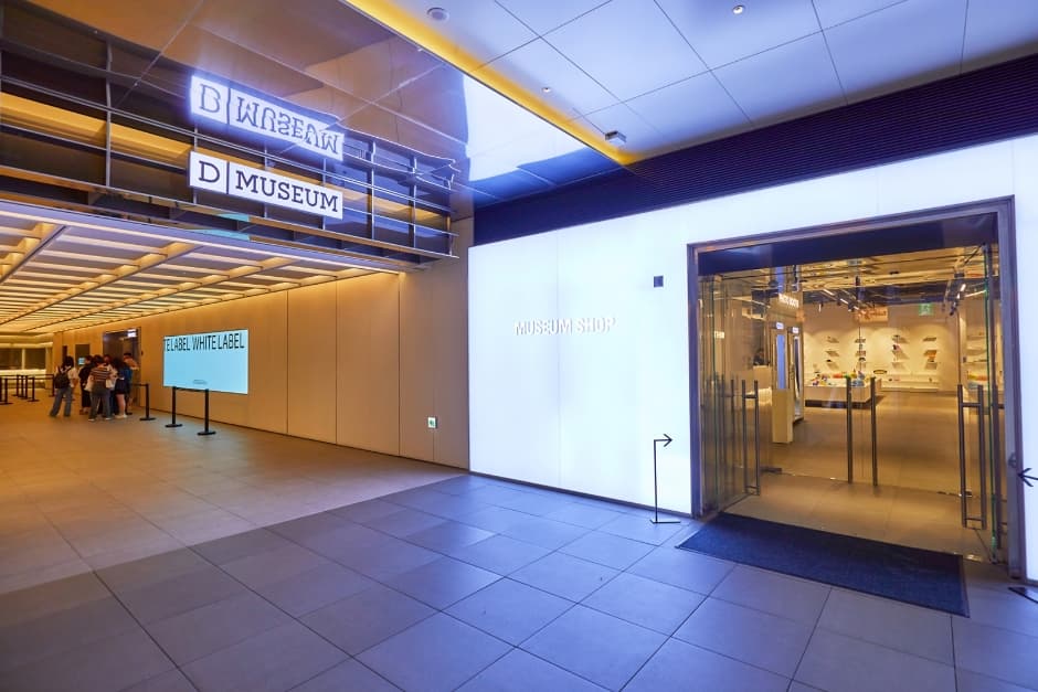 D MUSEUM Seongsu (디뮤지엄 성수)