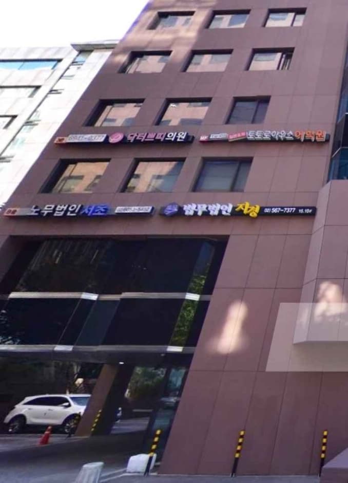 Doctor Petit [Tax Refund Shop] (닥터쁘띠의원)