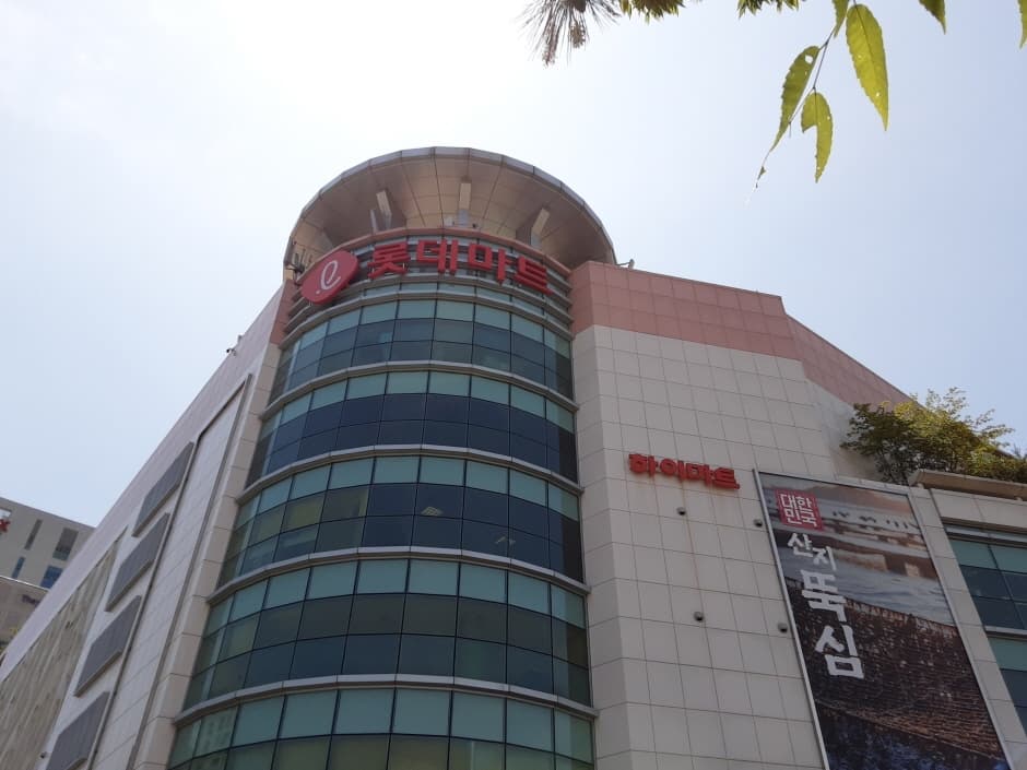 Lotte Himart - Changwon Jungang Station Branch [Tax Refund Shop] (롯데하이마트 창원중앙역)