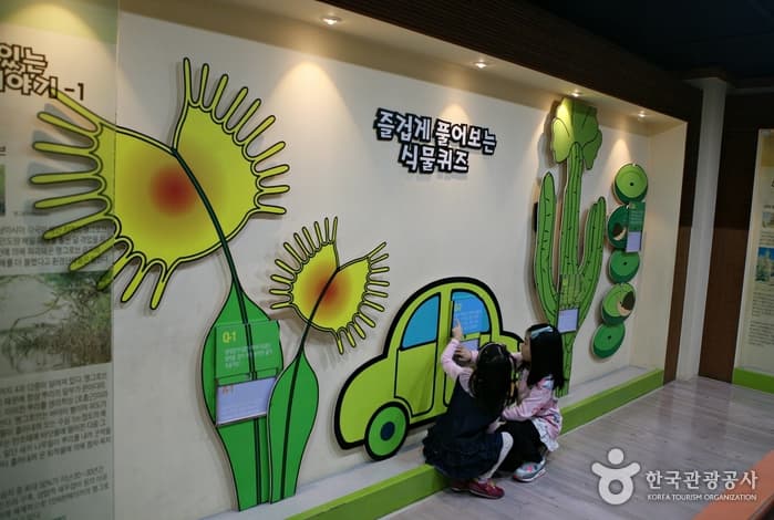 Bucheon Botanical Garden (부천식물원)