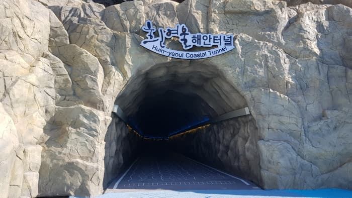 Huin-yeoul Coastal Tunnel (영도 흰여울해안터널)
