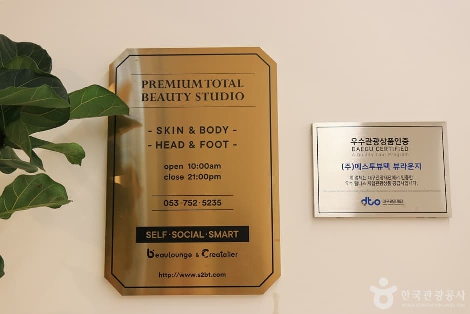 Beaulounge (뷰라운지)