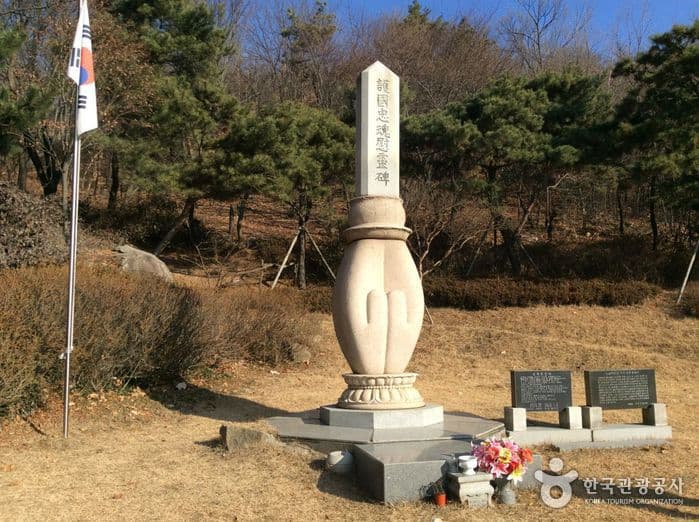 Memorial to the Loyal Dead (호국충혼위령비)