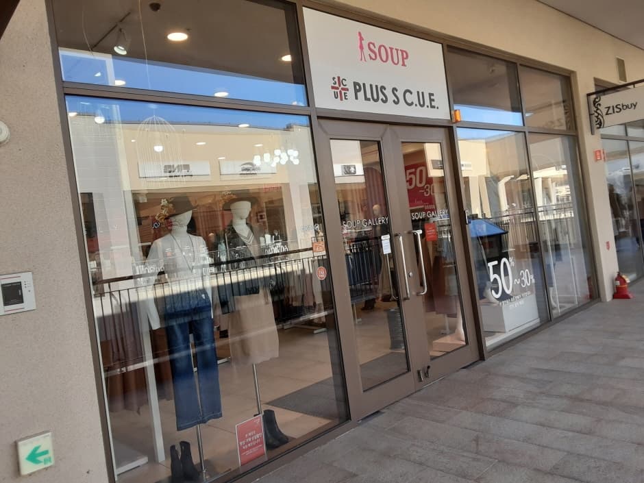 Soup - Lotte Outlets Buyeo Branch [Tax Refund Shop] (숲 롯데아울렛 부여점)