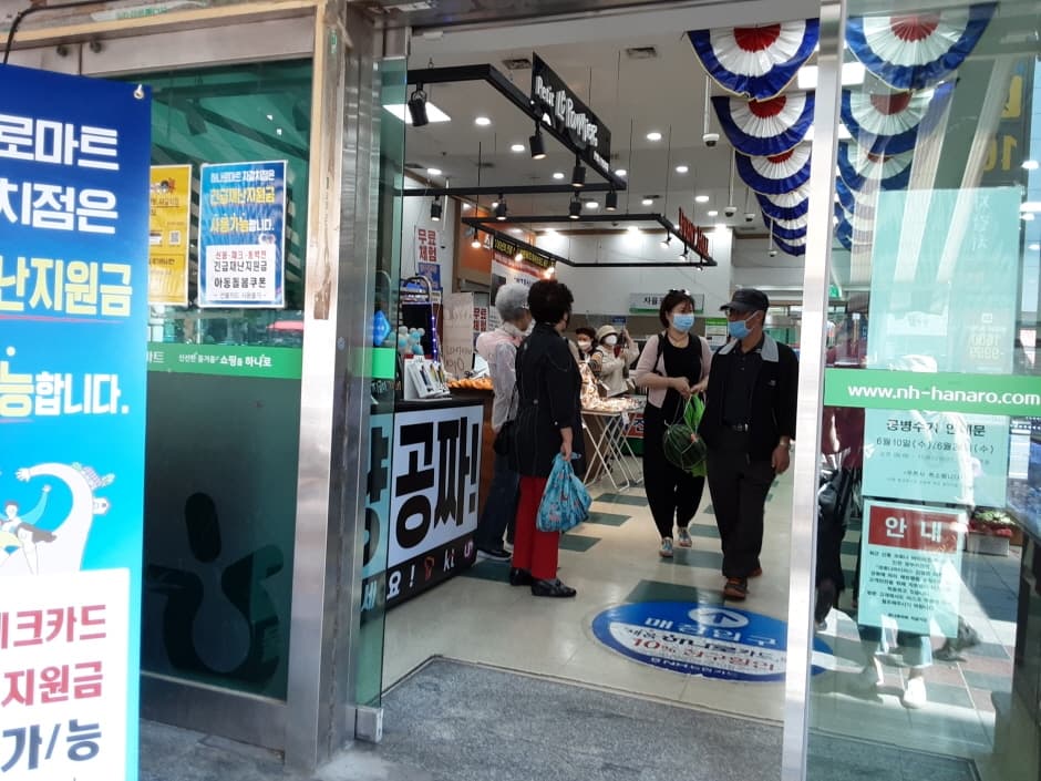 Nonghyup Hanaro Mart - Jagalchi Branch [Tax Refund Shop] (농협하나로마트 자갈치)