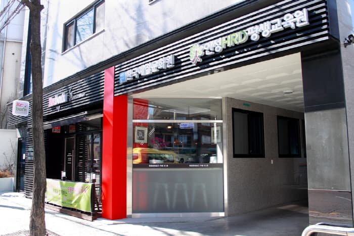 Korea Etiquette Institute (한국예절문화원)