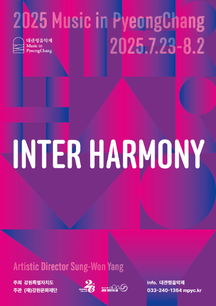 Music in PyeongChang (평창대관령음악제)