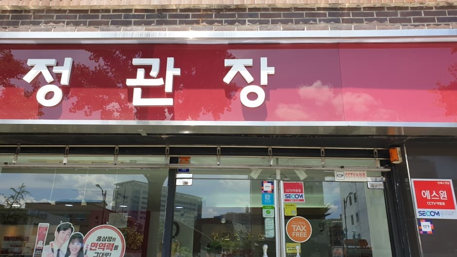 CheongKwanJang - Gwanghwamun Branch [Tax Refund Shop] (정관장 광화문)