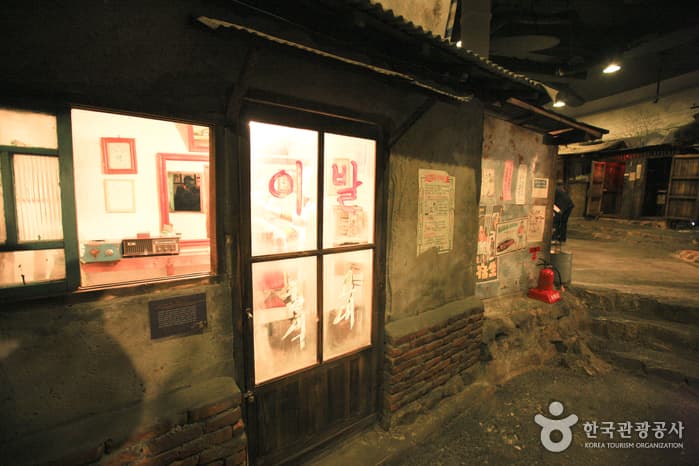 Sudoguksan Museum of Housing and Living (수도국산달동네박물관)
