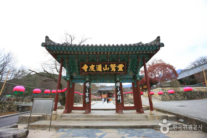 Tongdosa Temple [UNESCO World Heritage] (통도사[유네스코세계문화유산])