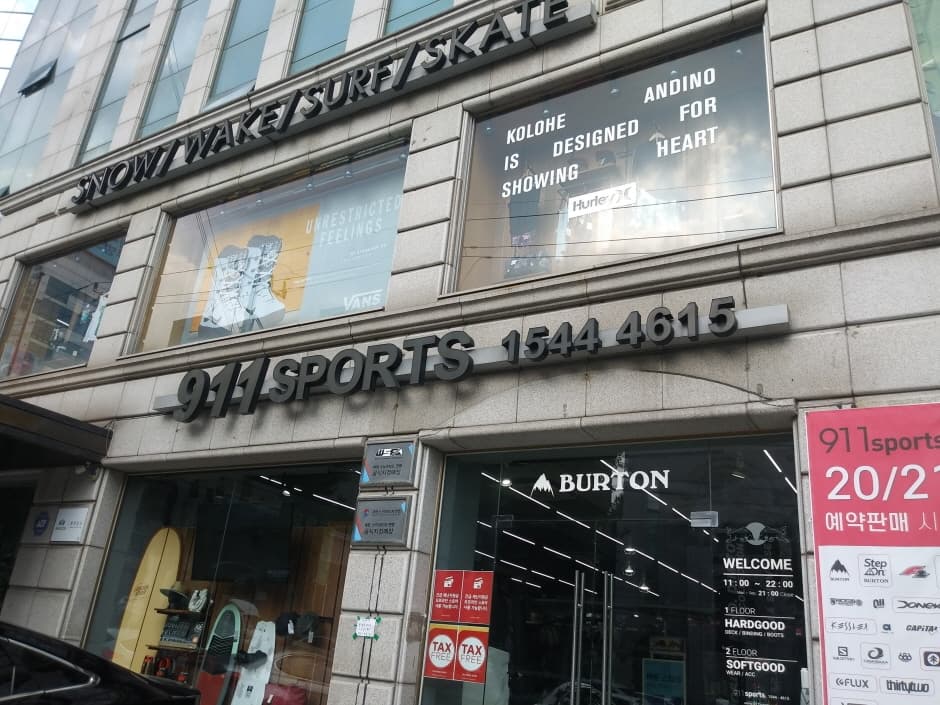 911 SPORTS - Nonhyeon Branch [Tax Refund Shop] (구일일스포츠 논현)