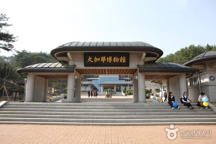 Daegaya Museum (대가야 박물관)