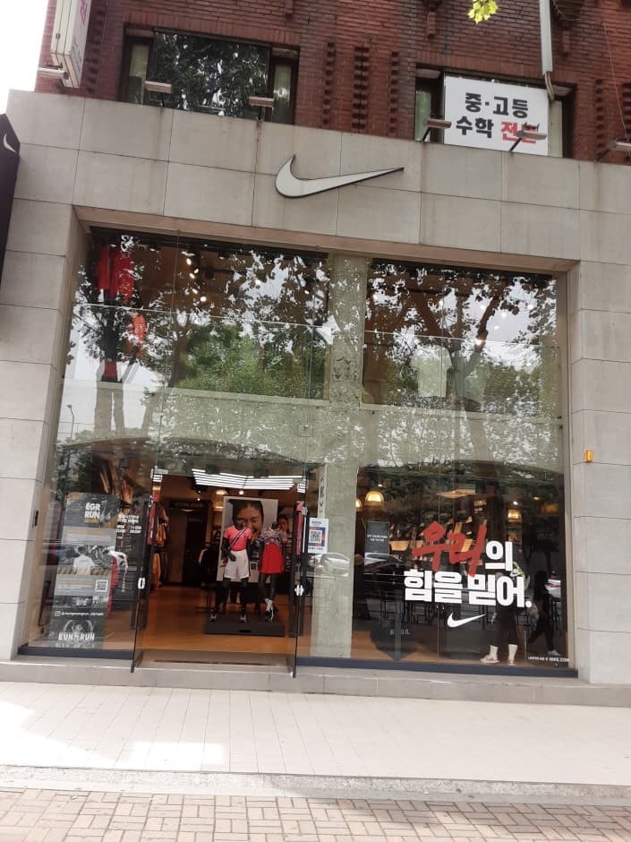 Nike - Olympic Branch [Tax Refund Shop] (나이키 올림픽)
