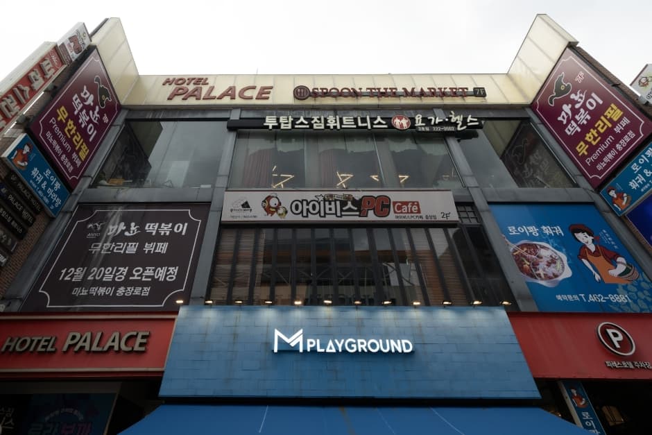 Palace Tourist Hotel (파레스 관광호텔)