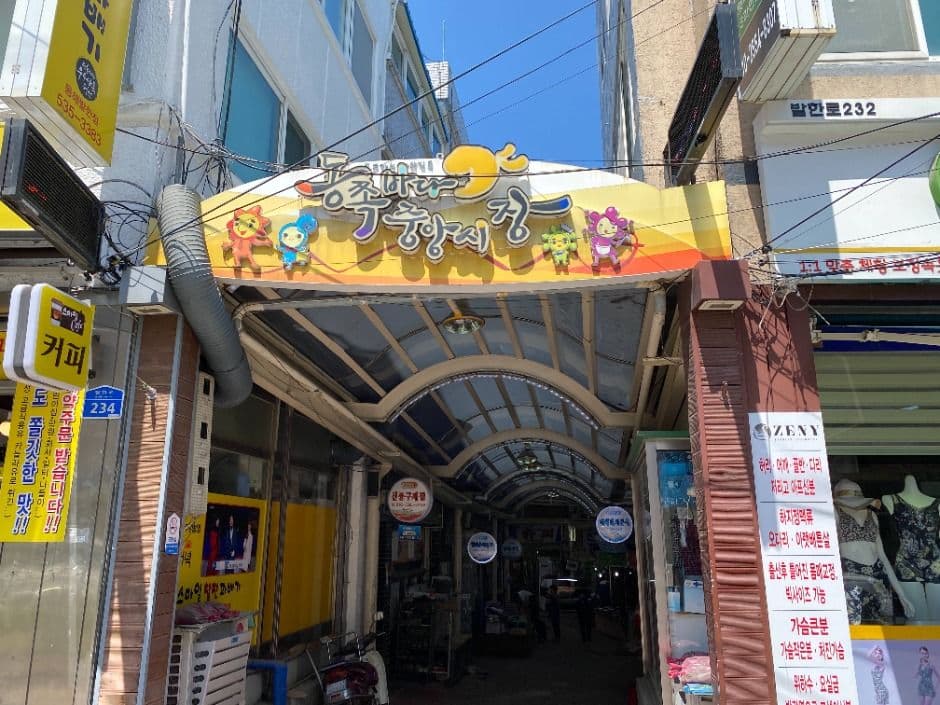 East Sea Jungang Market (동쪽바다중앙시장)
