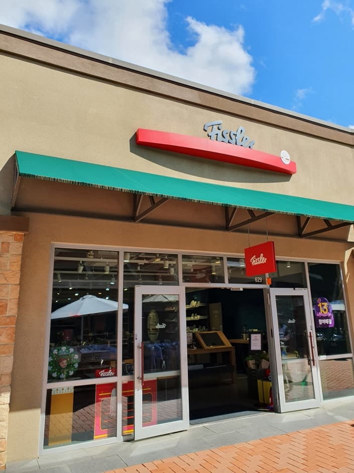 Fissler - Shinsegae Yeoju Branch [Tax Refund Shop] (휘슬러 신세계여주)