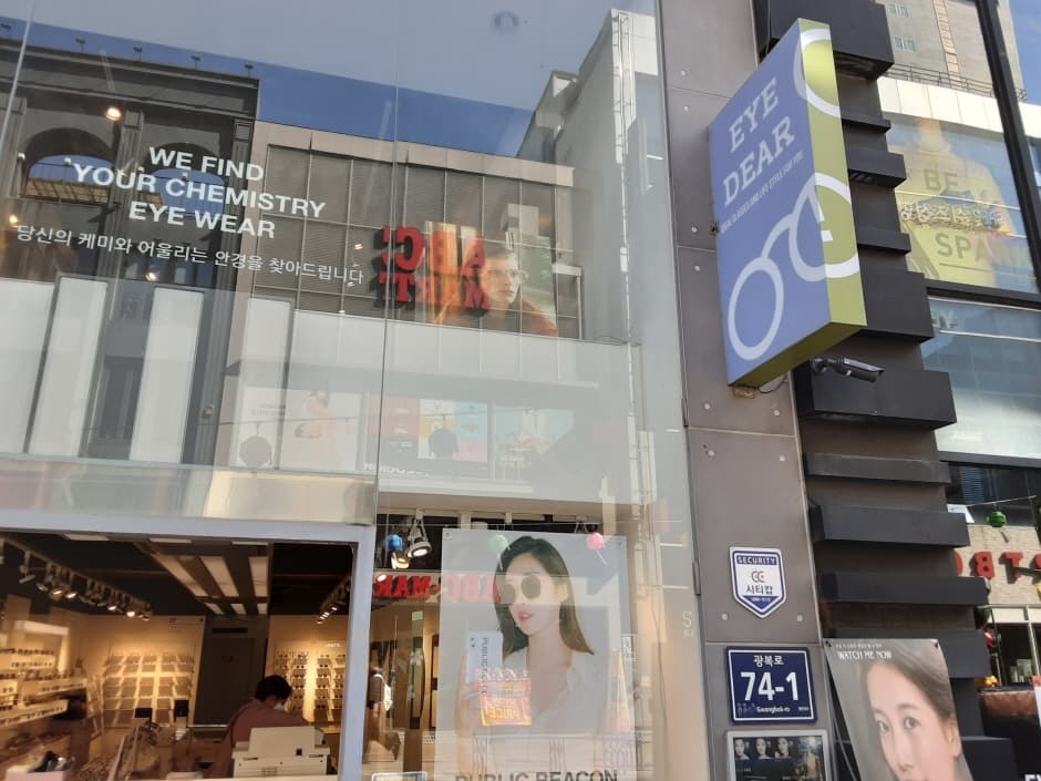 Eye Dear - Gwangbok Branch [Tax Refund Shop] (아이디어 광복)