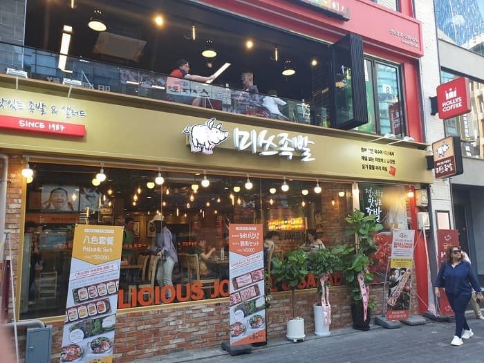 Myth Jokbal Myeongdong (미쓰족발명동)
