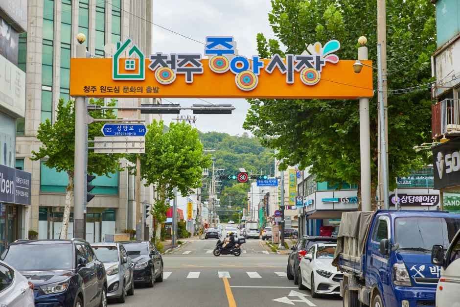 Cheongju Jungang Market (청주 중앙시장)