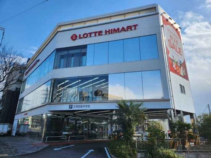 Lotte Himart - Seogwipo Branch [Tax Refund Shop](롯데하이마트 서귀포점)