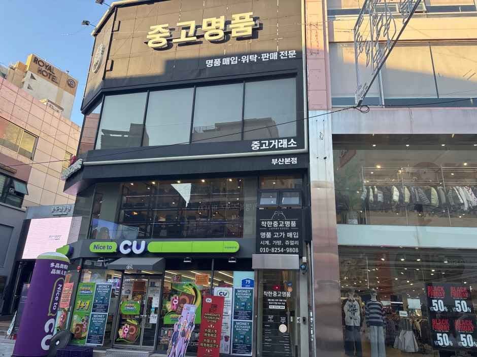 GOODLUXE Busan Branch [Tax Refund Shop](착한중고명품 부산점)