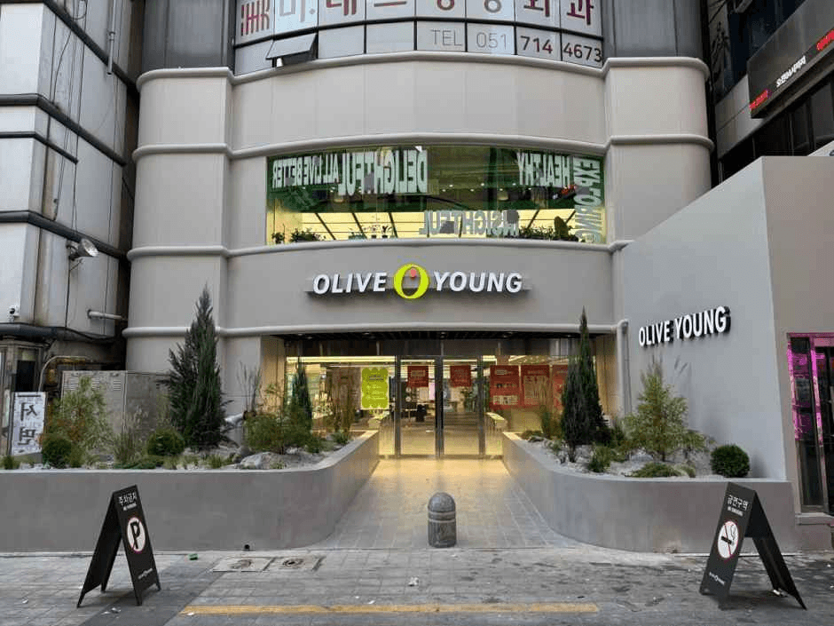 Olive Young - Seomyeon Jungang Branch [Tax Refund Shop] (올리브영 서면중앙)