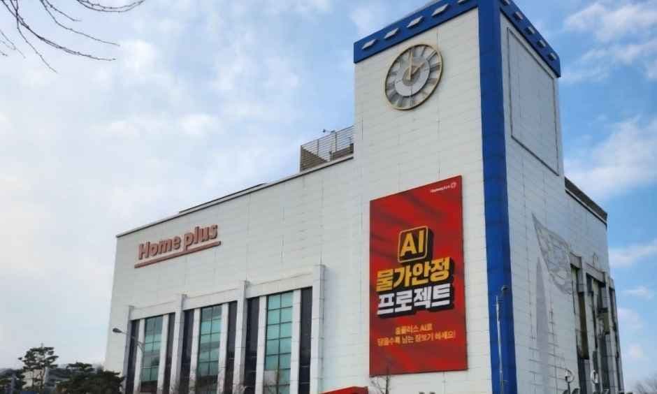 Homeplus - Bucheon Yeowol Branch [Tax Refund Shop](홈플러스 부천여월점)