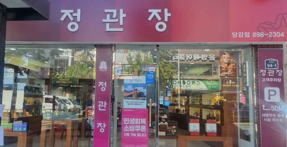 JUNG KWAN JANG Danggam Branch [Tax Refund Shop](정관장 당감점)