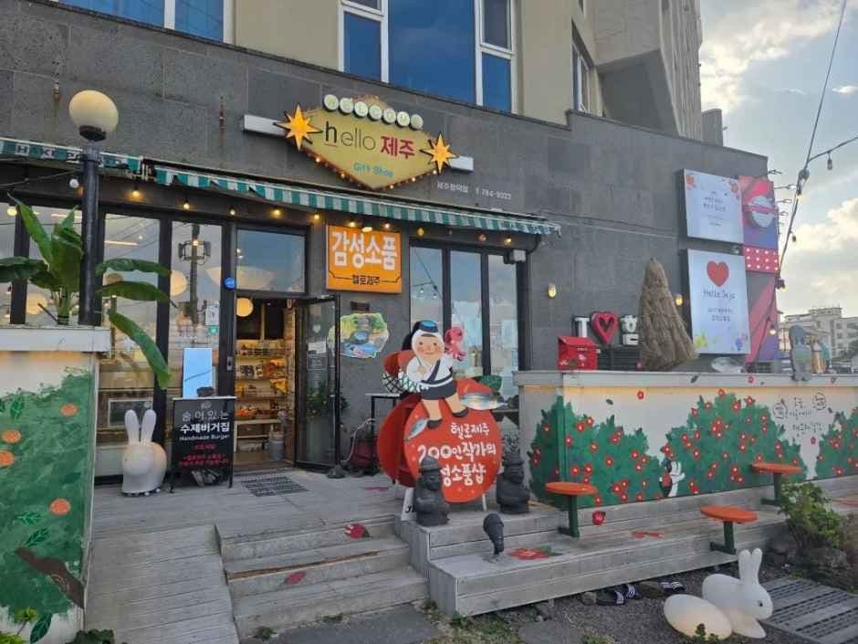 Hello Jeju [Tax Refund Shop](헬로제주)