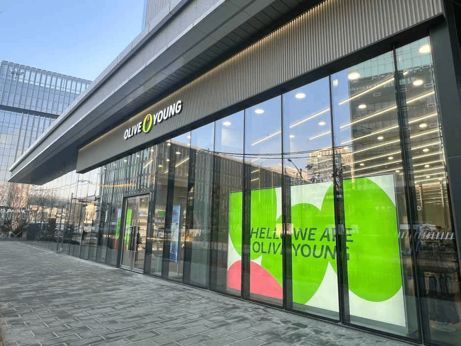 Olive Young Gwacheon Information Town Station Branch [Tax Refund Shop](올리브영 과천정보타운역점)